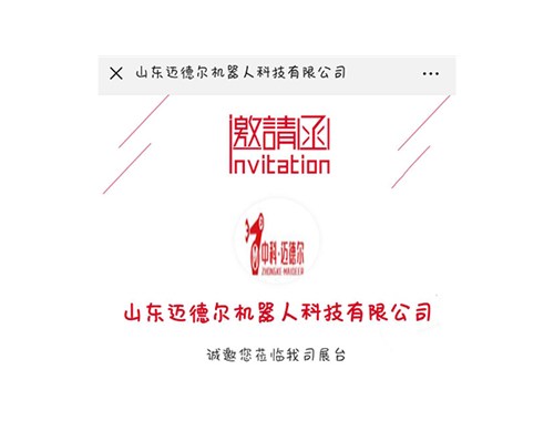 7月18日—7月22日青島展會(huì)我們?cè)诘饶? /></a>
                        </div>
                        <div   id=